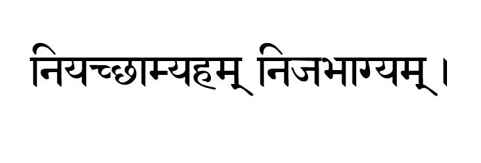 Sanskrit Tattoo Translation for Phrase ‘I control my