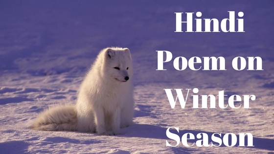 Short Hindi Poem On Winter Season For Nursery Class