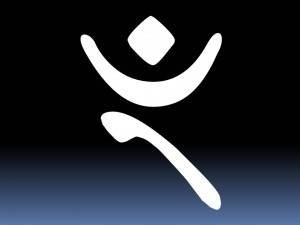 Symbol of 'gum' sound--not available in Mangal Font