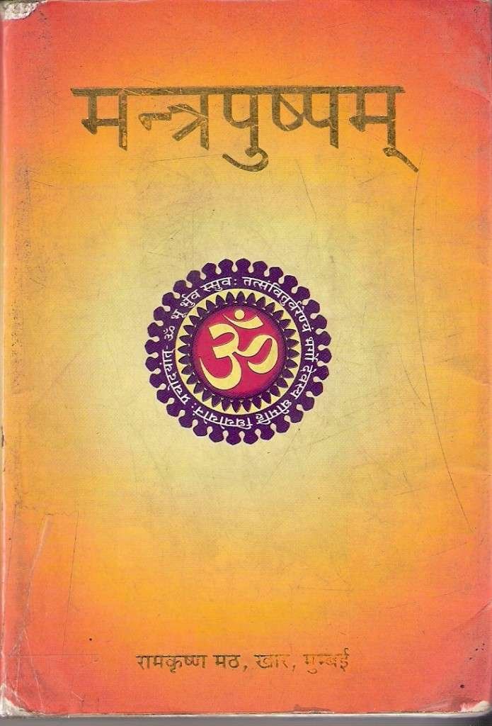 Best Book for Sanskrit Prayers and Mantras