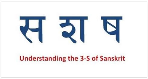 Sounds of s and sh in Sanskrit