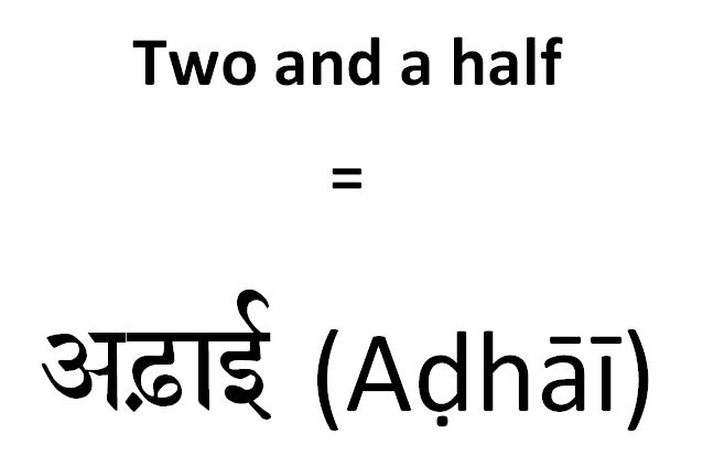 how-to-say-two-and-a-half-in-hindi