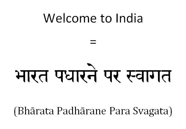 How to say welcome to India in Hindi