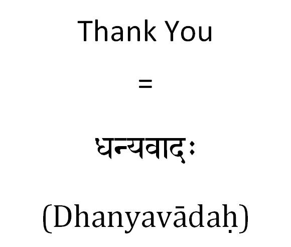 How to say thank you in Sanskrit