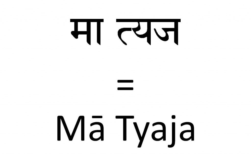Sanskrit Tattoo