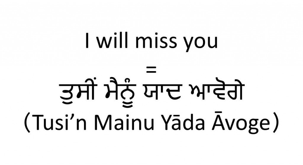 How do you say I will miss you in Punjabi