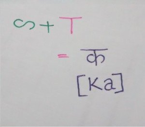 Sanskrit Letter क