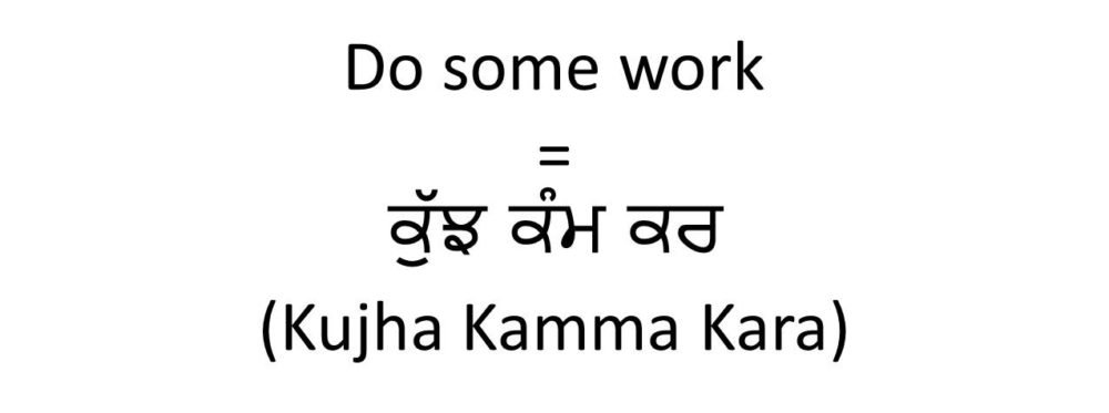 Do some work in Punjabi informal