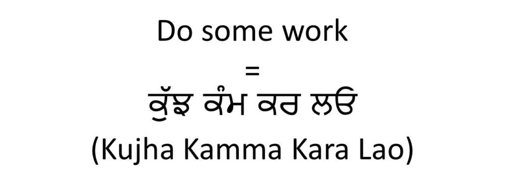 Do some work in Punjabi respect