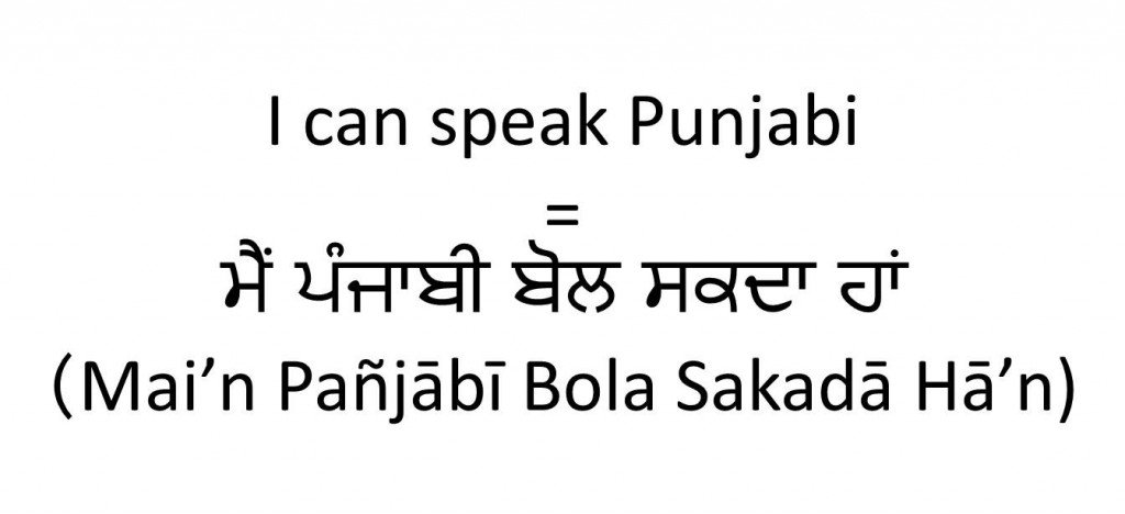 I can speak Punjabi