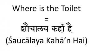 Where is the toilet in hindi