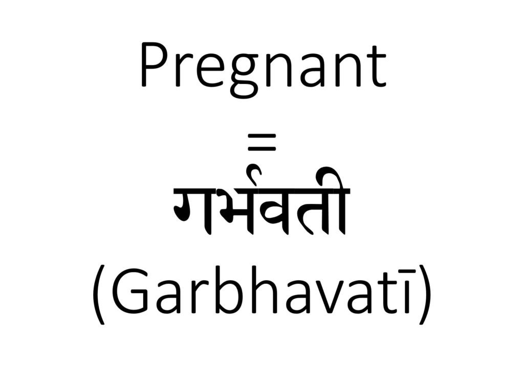 How to say pregnant in Hindi