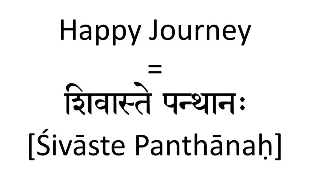 How To Say Happy Journey