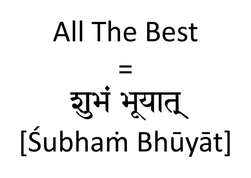 How to say all the best in Sanskrit
