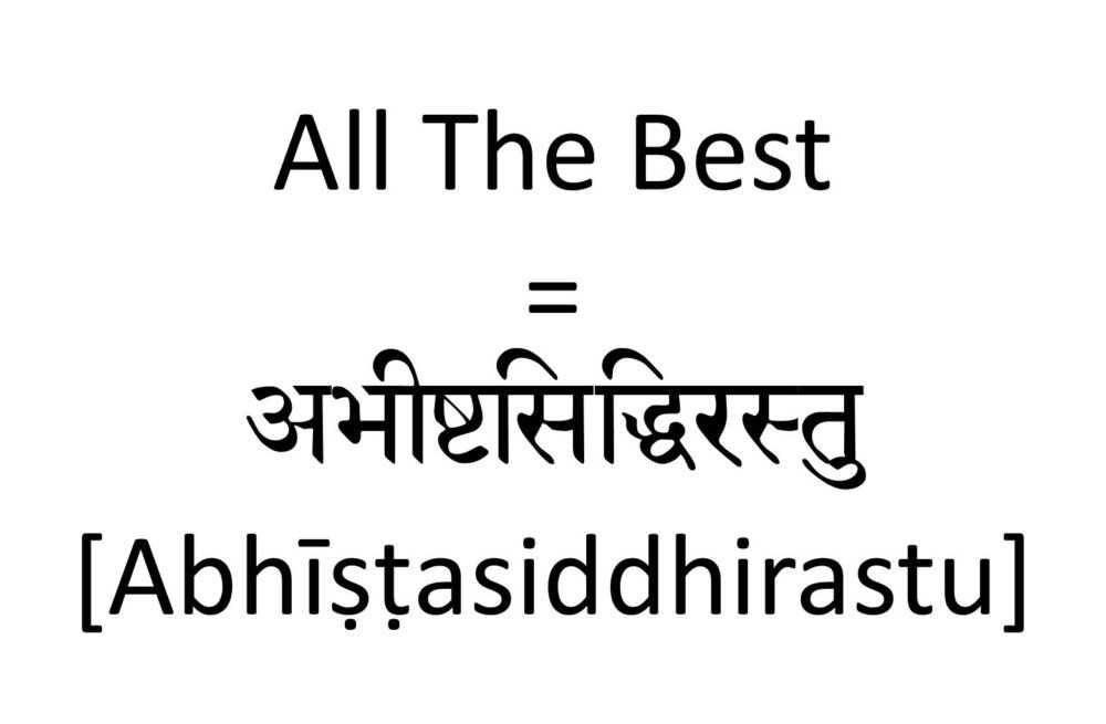 How to say all the best in Sanskrit Version 2
