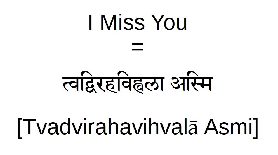 How to say I miss you in Sanskrit female
