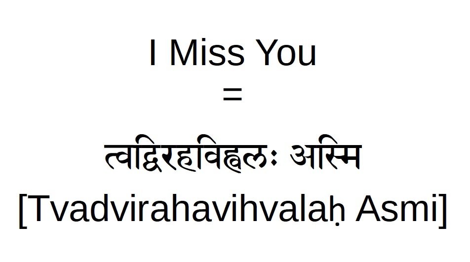 How to say I miss you in Sanskrit