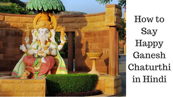 How to Say Happy Ganesh Chaturthi in Hindi