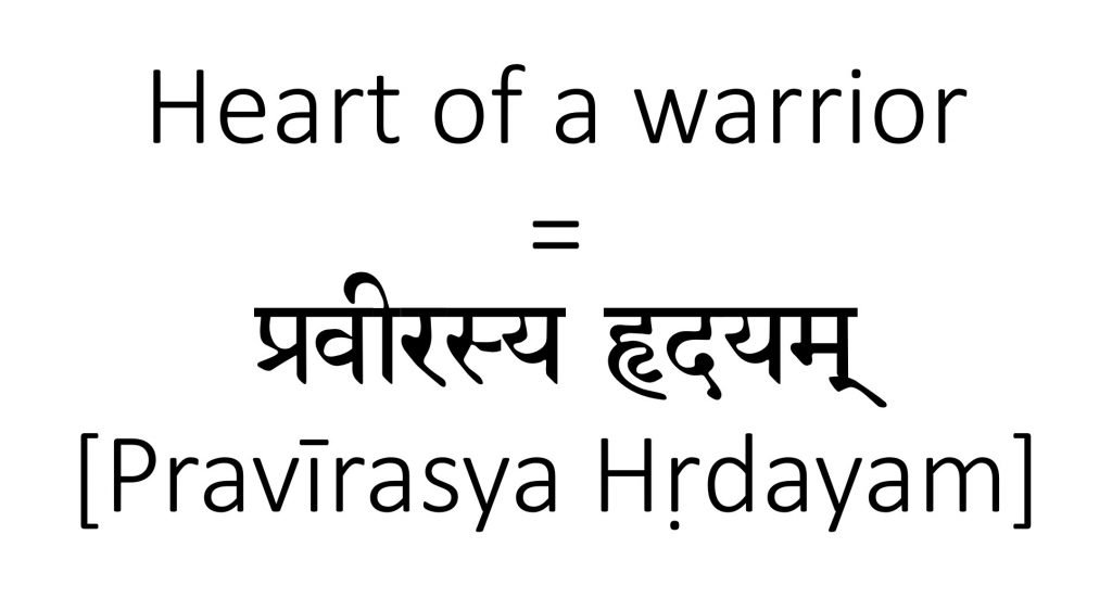 Sanskrit Tattoo Translation of Heart of a warrior