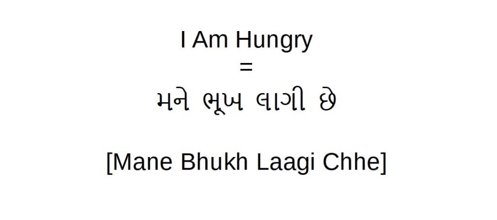 How to say I am hungry in Gujarati