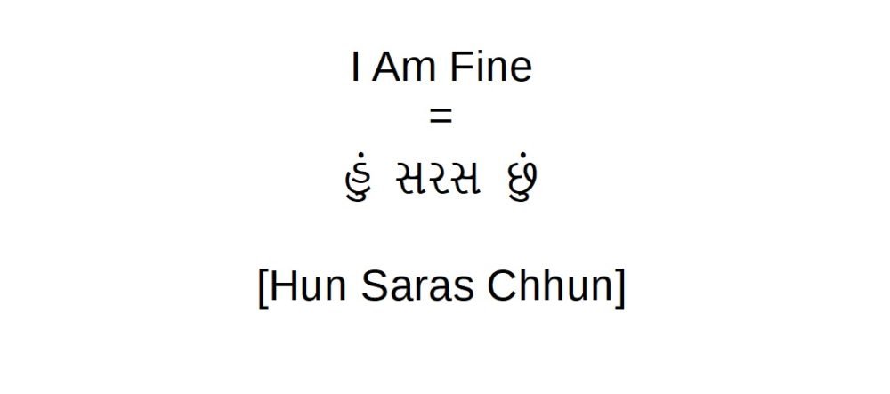 How to say I am fine in Gujarati