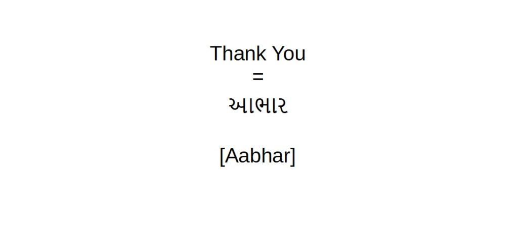 How to say thank you in Gujarati