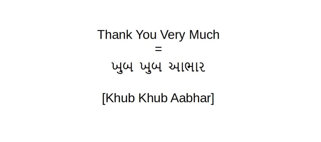 How to say thank you very much in Gujarati