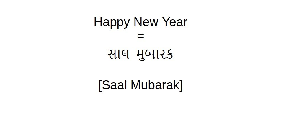 How-toHow to say Happy New Year in Gujarati