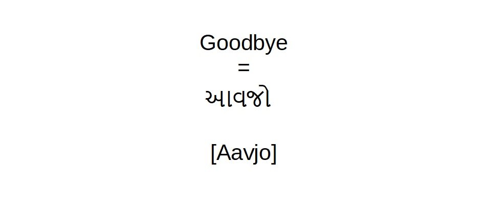 How to say goodbye in Gujarati