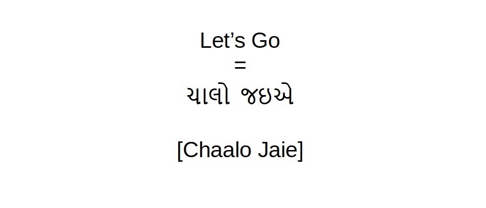 How to say let's go in Gujarati