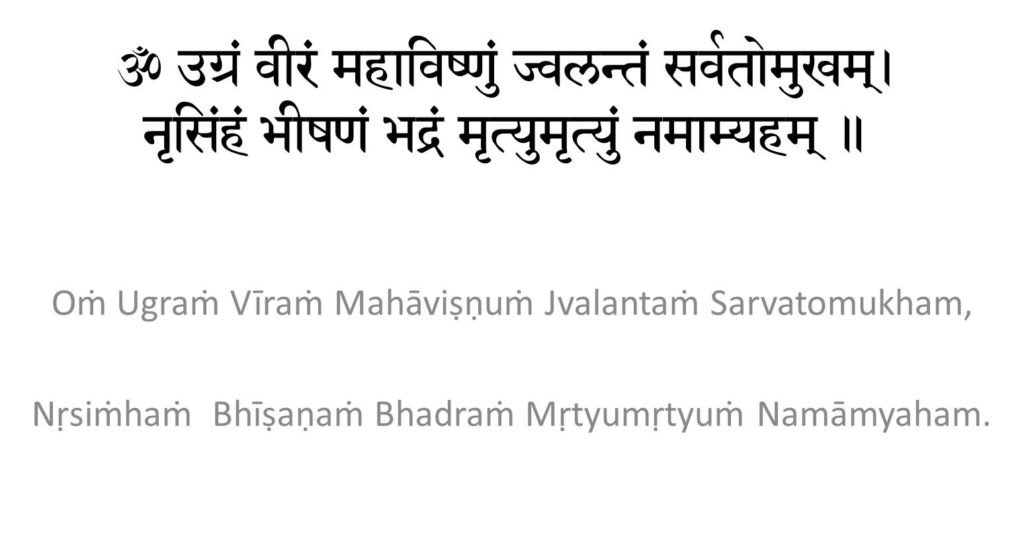 Sanskrit Mantra