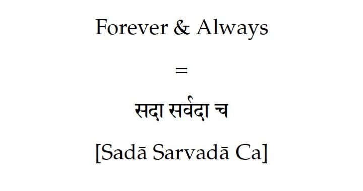 Forever & Always in Sanskrit