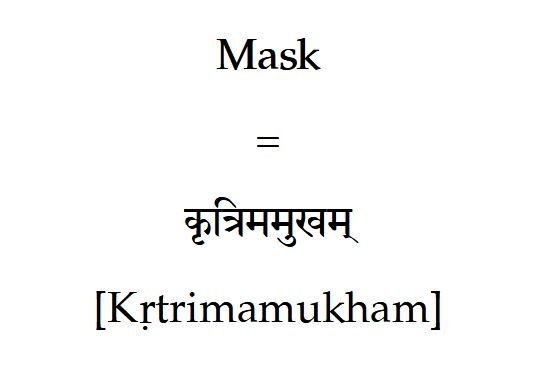 Mask meaning in Sanskrit