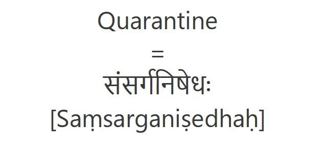 Quarantine-Meaning-in-Sanskrit