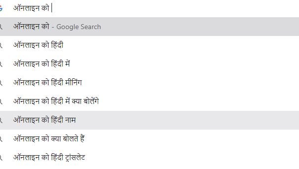 ऑनलाइन को हिंदी में क्या कहते हैं