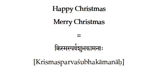 Happy Christmas in Sanskrit