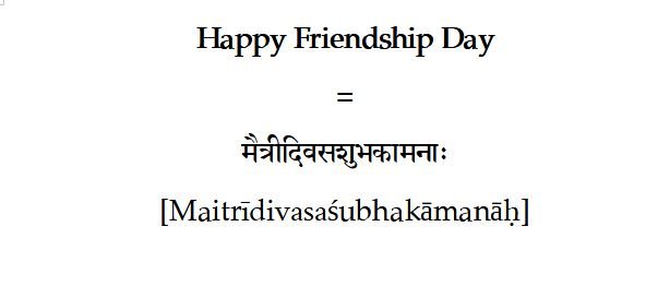 happy friendship day in sanskrit