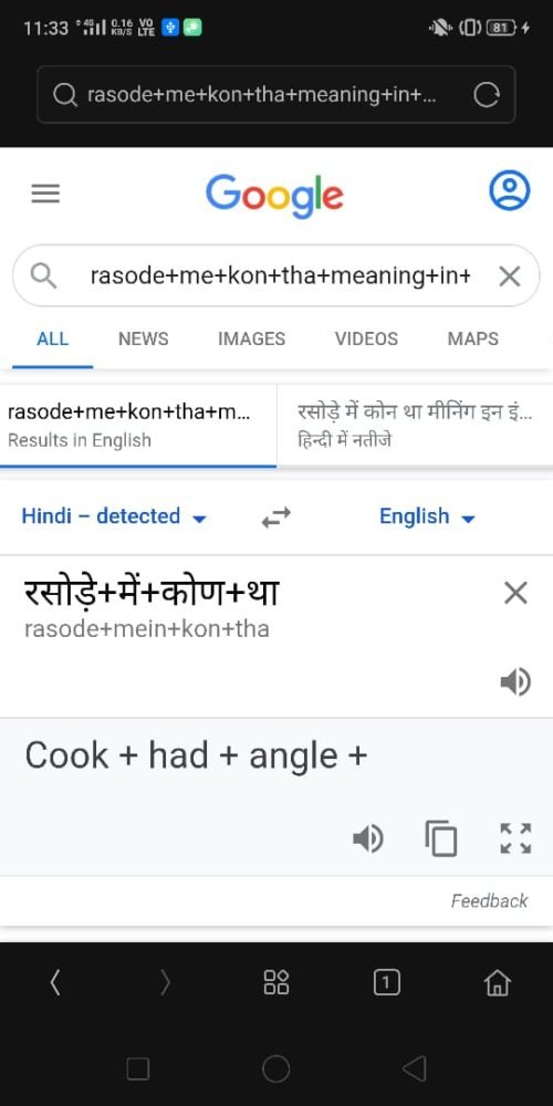 Rasode Me Kon Tha Meaning in English
